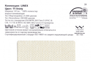 Linex 11 Ivory